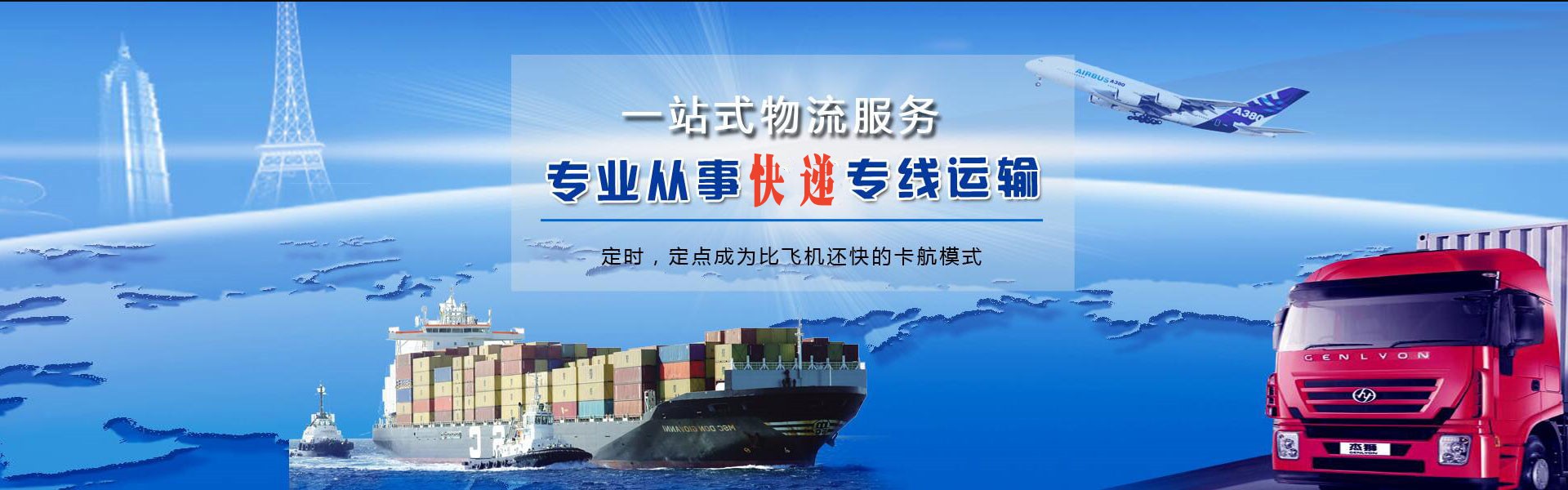 吴起到罗马尼亚物流公司-吴起至罗马尼亚物流专线-吴起空运到罗马尼亚-优时通物流有限公司